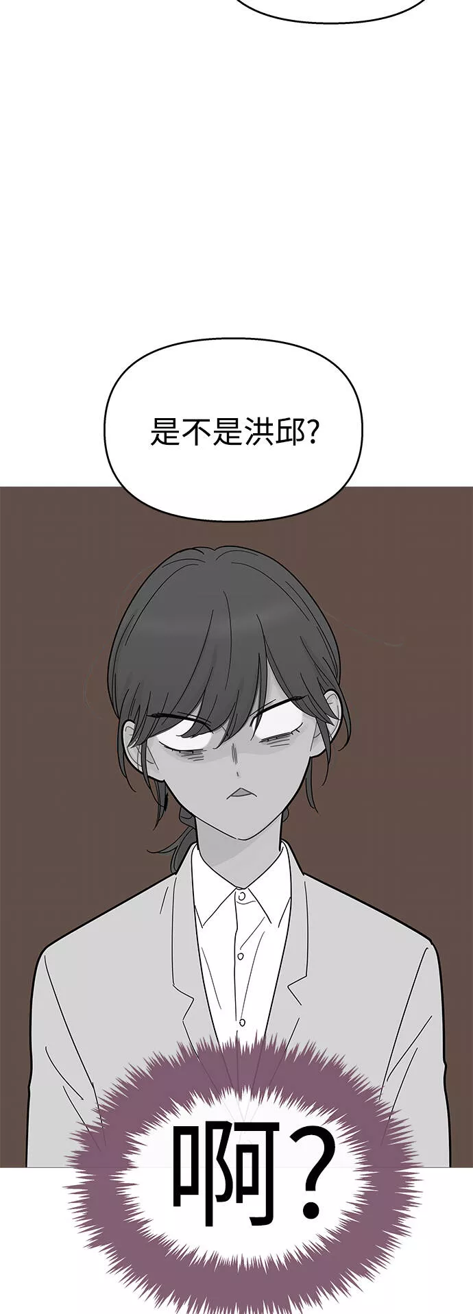 你的微笑是陷阱漫画,第86话40图