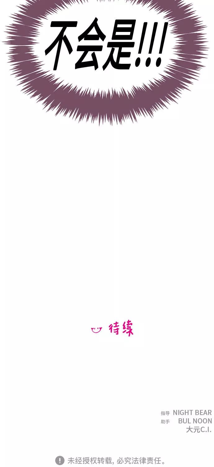 你的微笑在香港漫画,第87话40图