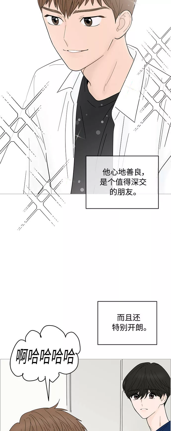 你的微笑在香港漫画,第87话24图