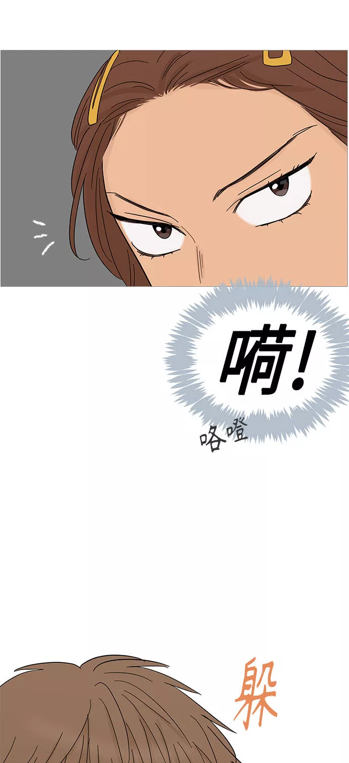 你的微笑在香港漫画,第87话37图