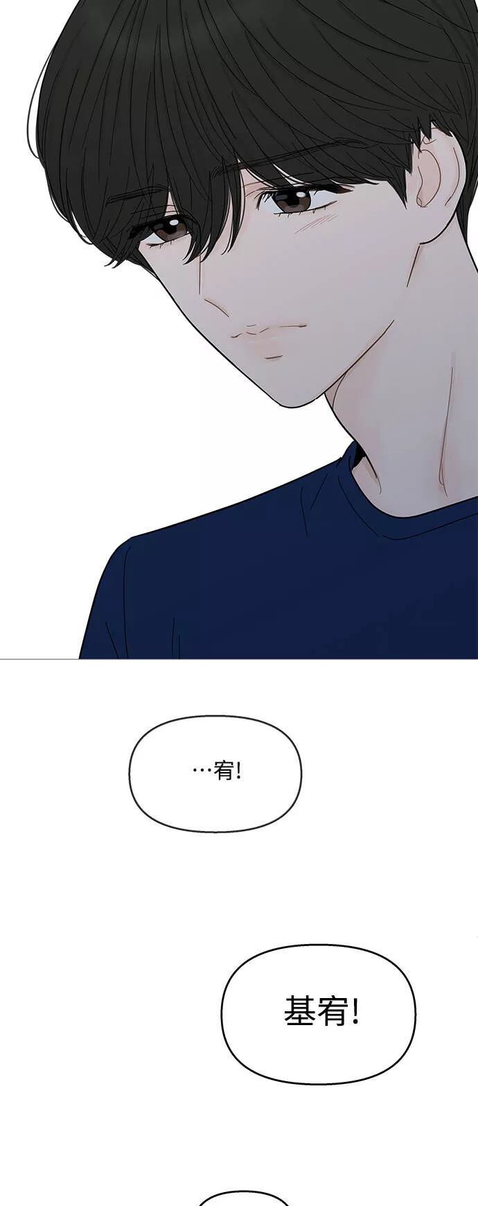 你的微笑在香港漫画,第87话26图