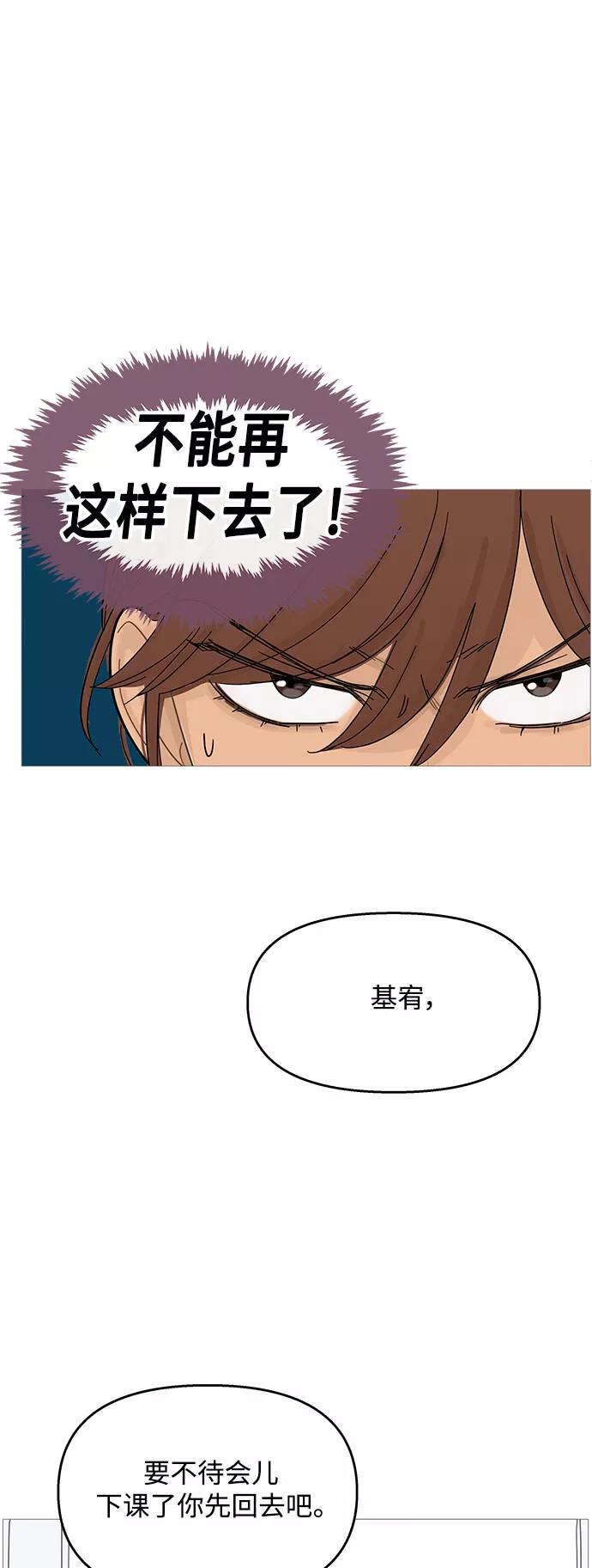 你的微笑是陷阱漫画,第88话39图