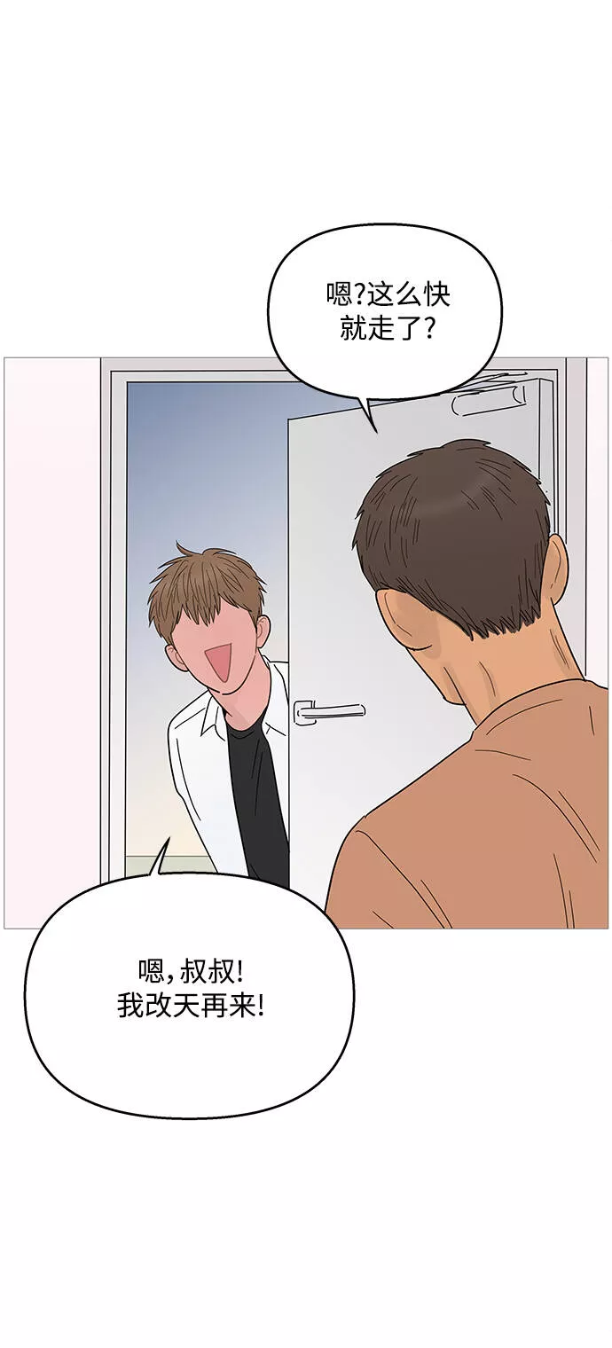 你的微笑是陷阱漫画,第88话21图