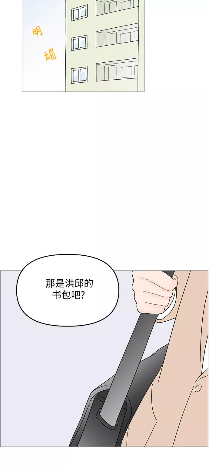 你的微笑是陷阱漫画,第88话26图