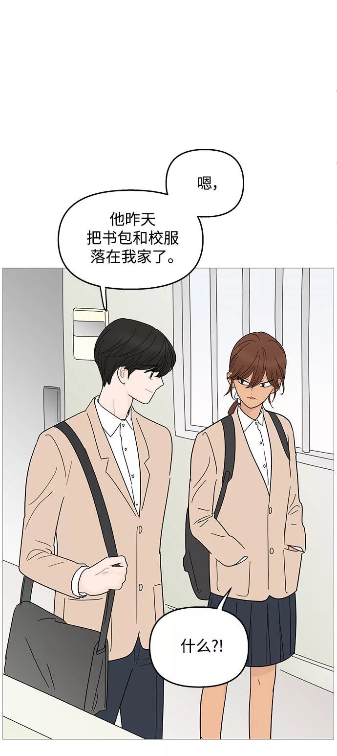 你的微笑是陷阱漫画,第88话27图