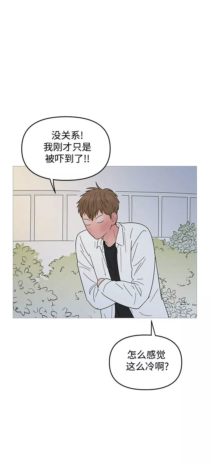 你的微笑是陷阱漫画,第88话24图