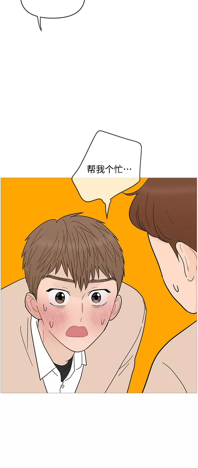 你的微笑是陷阱漫画下拉式漫画,第89话26图