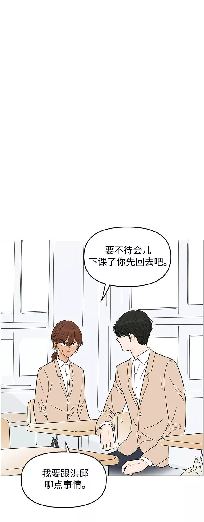 你的微笑是陷阱漫画下拉式漫画,第89话1图