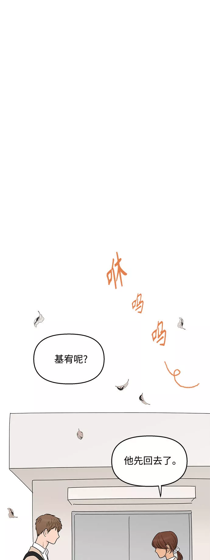 你的微笑是陷阱漫画下拉式漫画,第89话36图