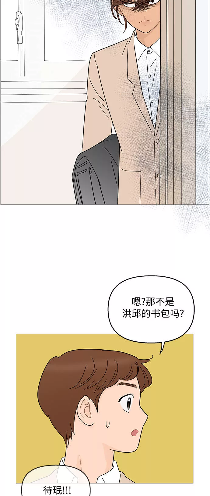 你的微笑是陷阱漫画下拉式漫画,第89话25图