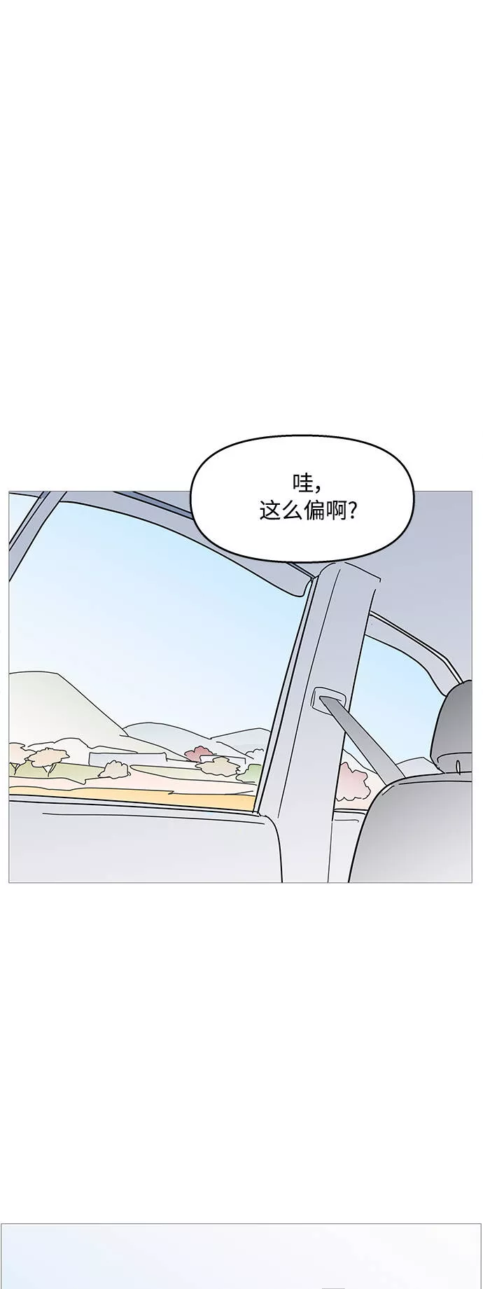 你的微笑是陷阱漫画下拉式漫画,第89话39图