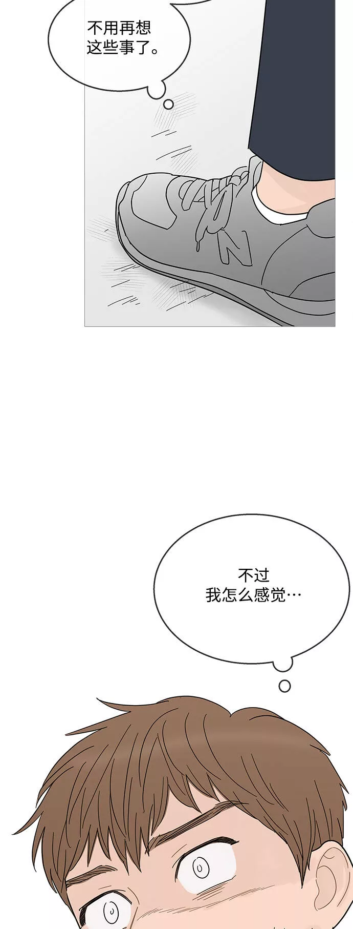 你的微笑在香港漫画,第90话34图