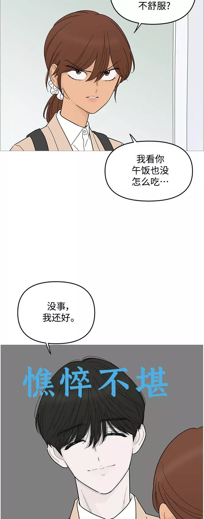 你的微笑在香港漫画,第90话3图