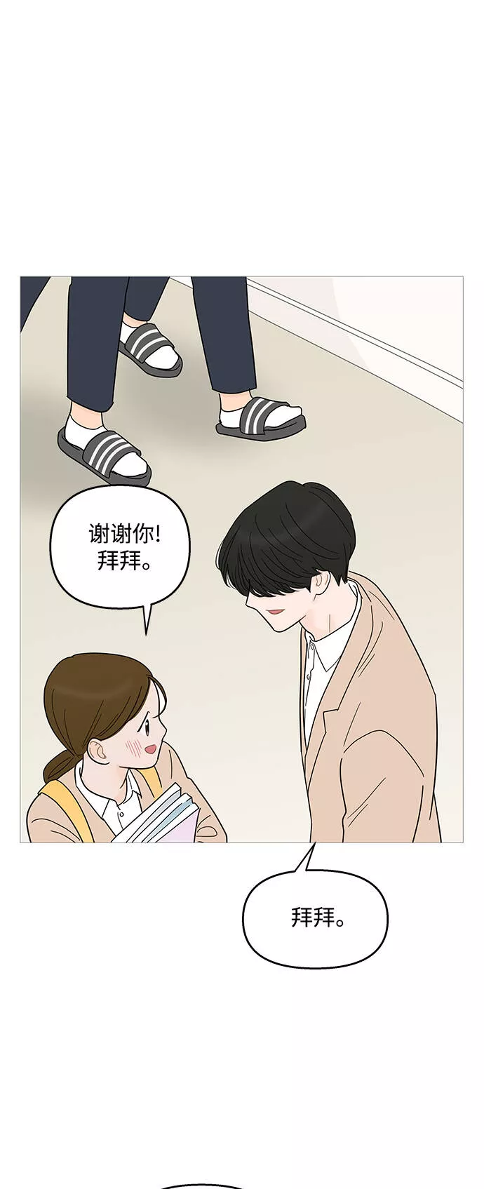 你的微笑在香港漫画,第90话11图