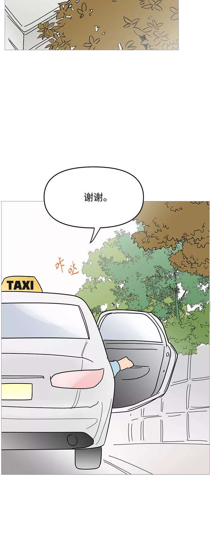 你的微笑在香港漫画,第90话37图