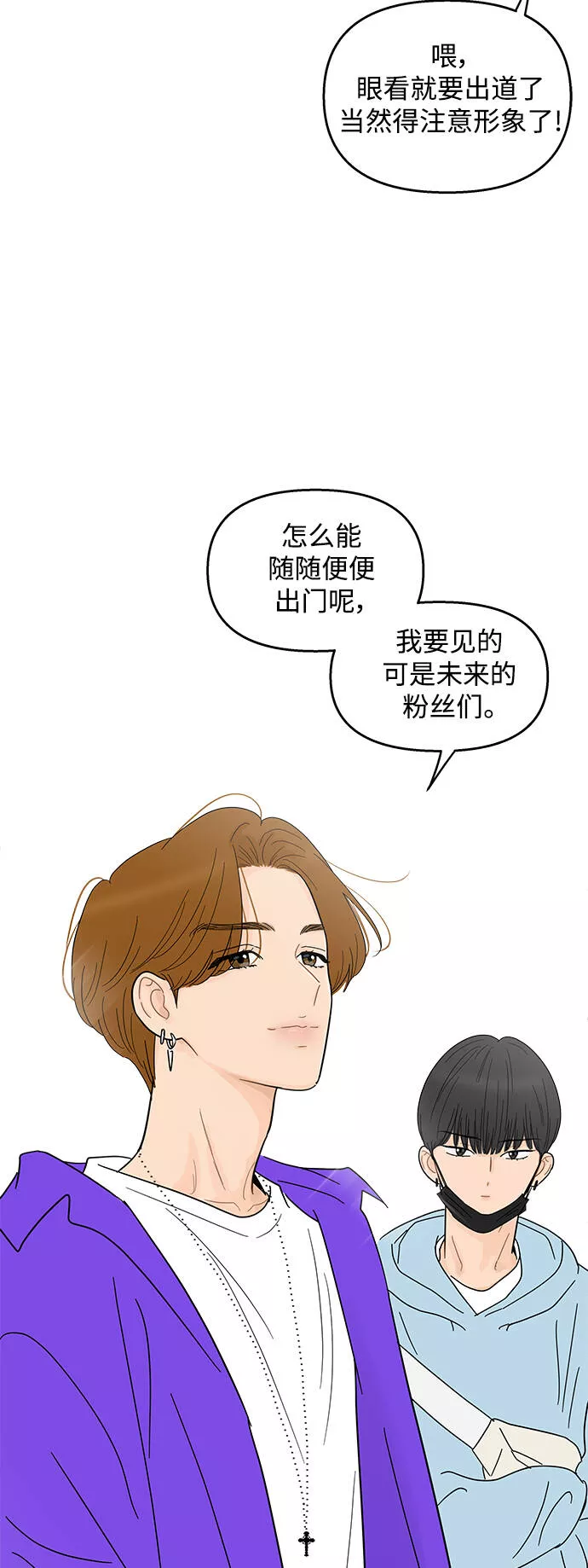 你的微笑在香港漫画,第90话39图