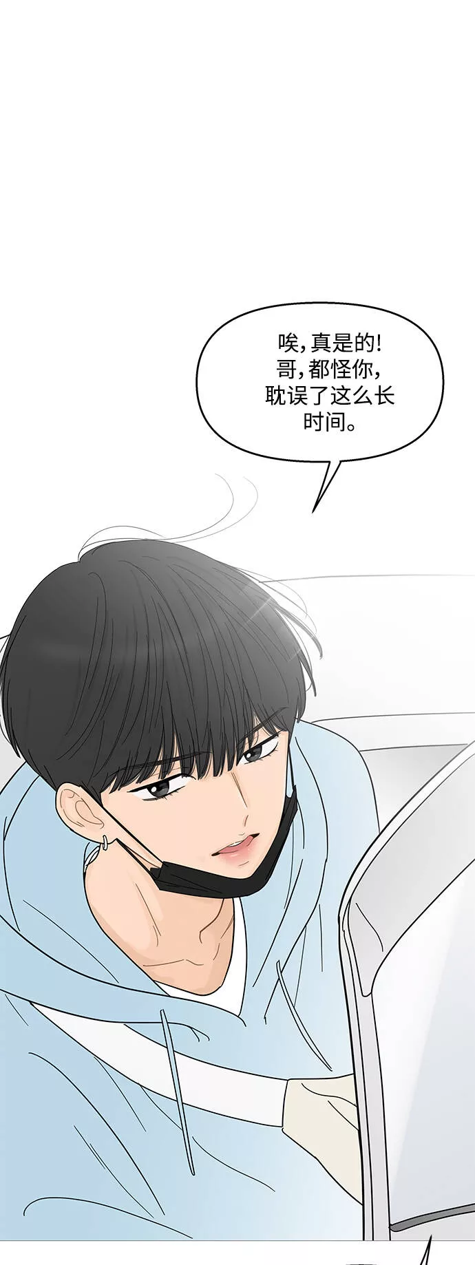 你的微笑在香港漫画,第90话38图