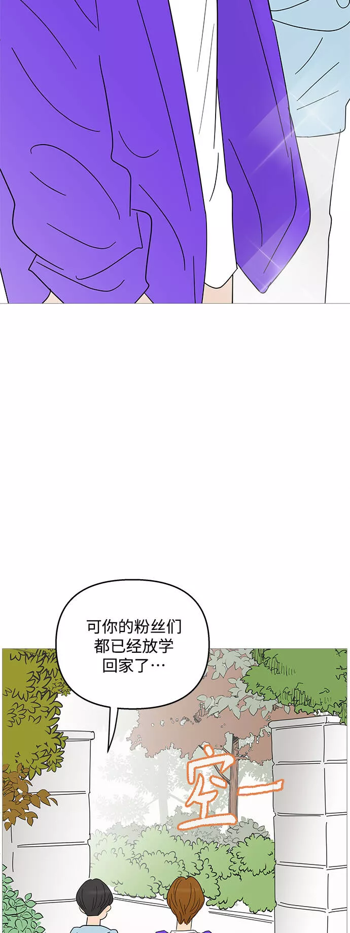 你的微笑在香港漫画,第90话40图