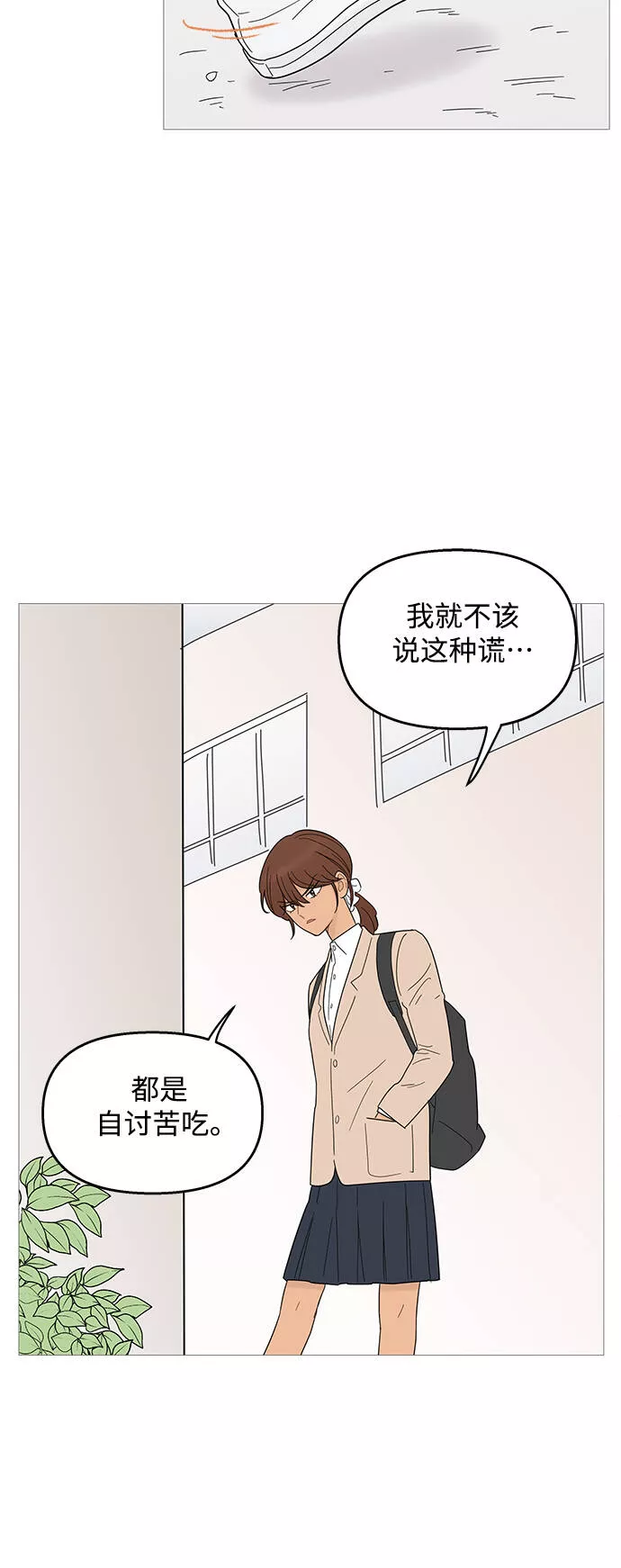 你的微笑在香港漫画,第90话20图