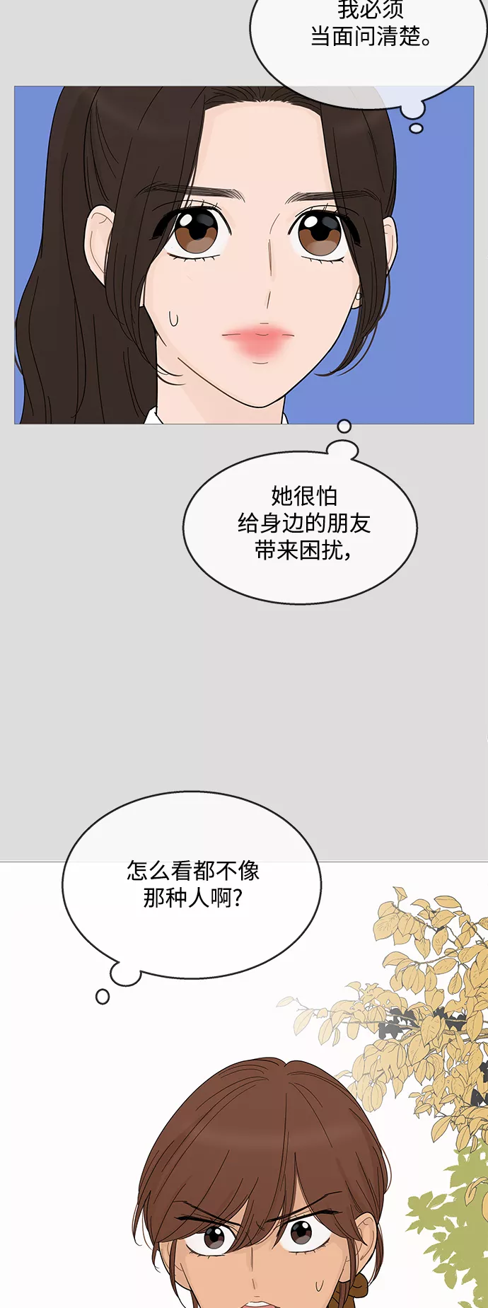 你的微笑定格成永久抖音版漫画,第91话22图