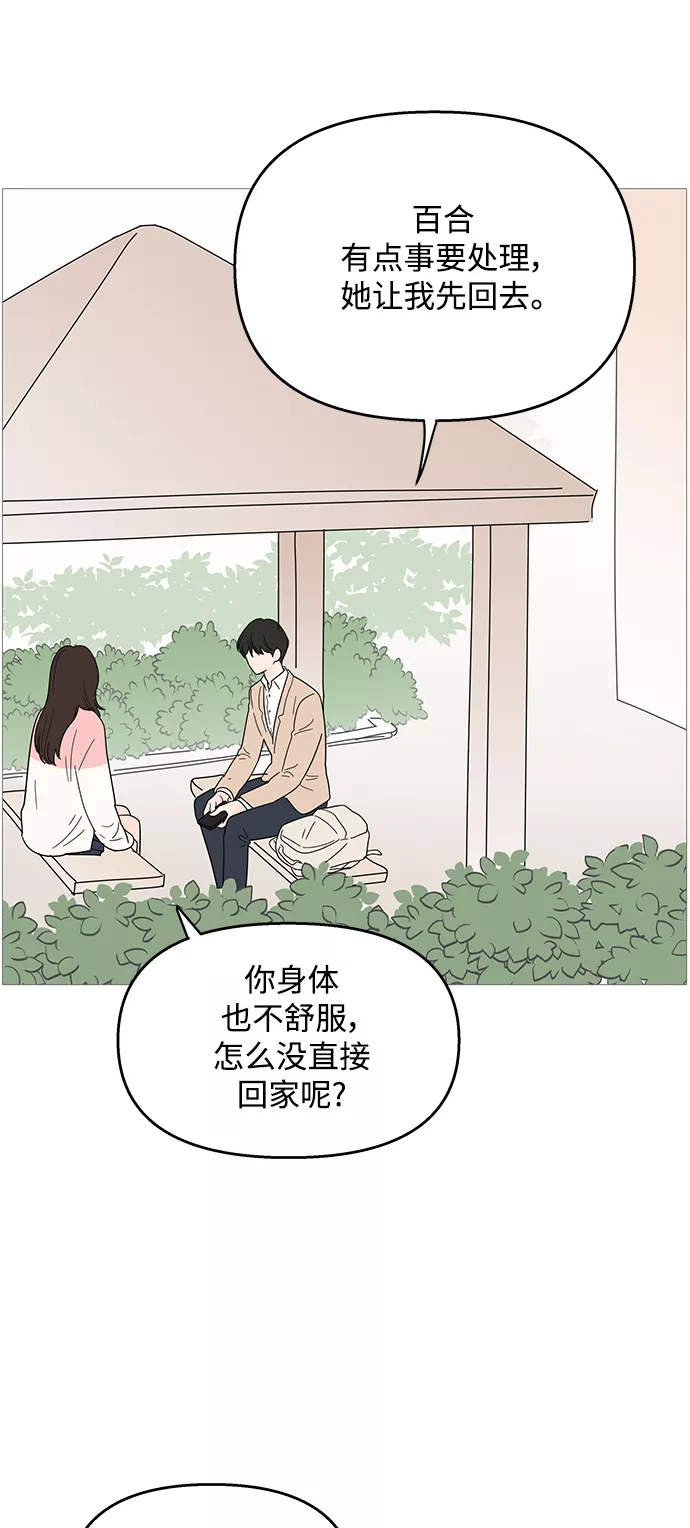 你的微笑定格成永久抖音版漫画,第91话17图