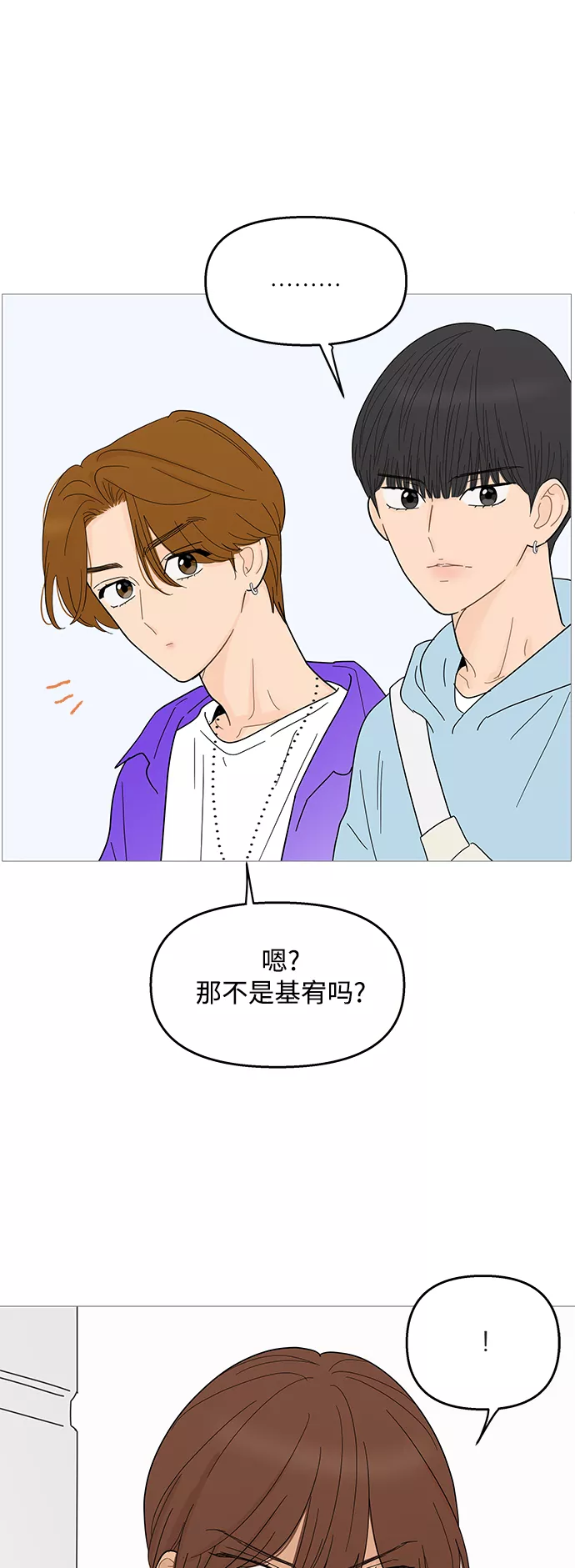 你的微笑定格成永久抖音版漫画,第91话42图