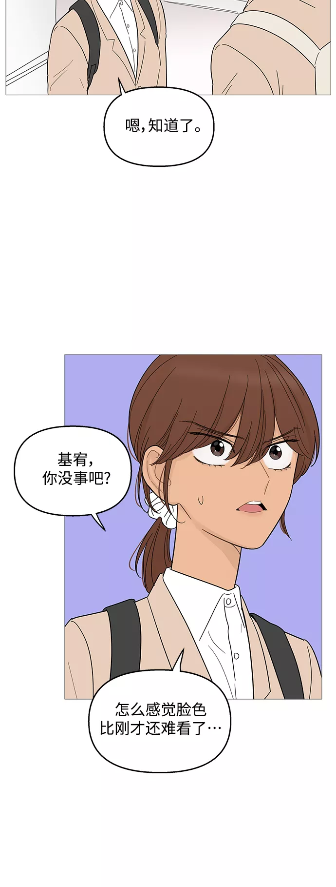 你的微笑是陷阱漫画下拉式漫画,第92话15图