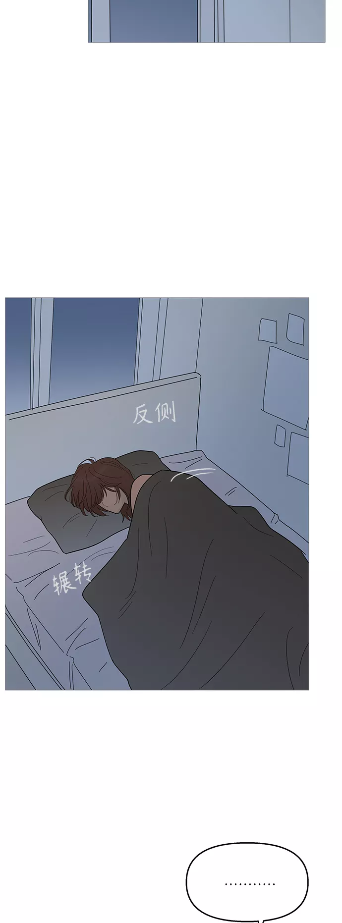 你的微笑是我一生最美的醉漫画,第93话41图