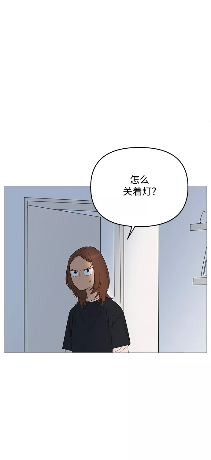 你的微笑是我一生最美的醉漫画,第93话23图