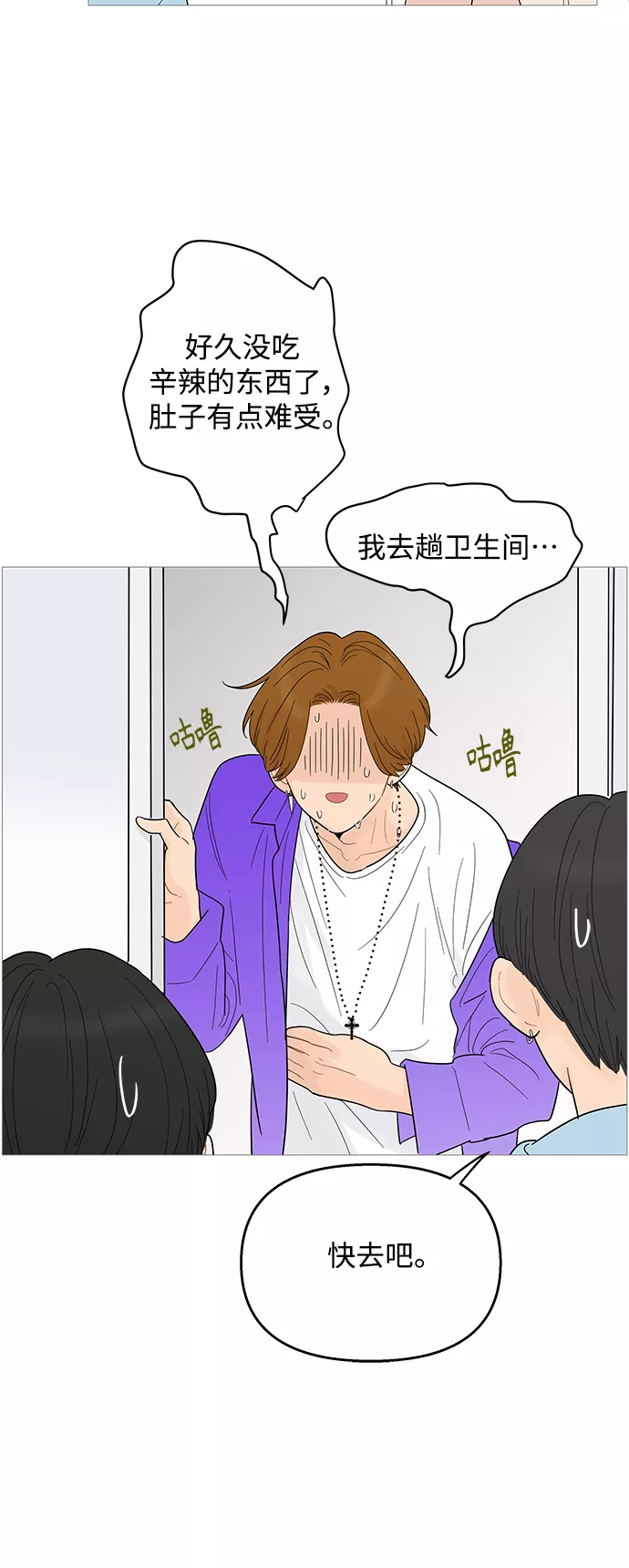 你的微笑是我一生最美的醉漫画,第93话11图