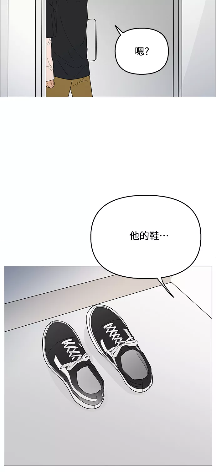 你的微笑是我一生最美的醉漫画,第93话22图