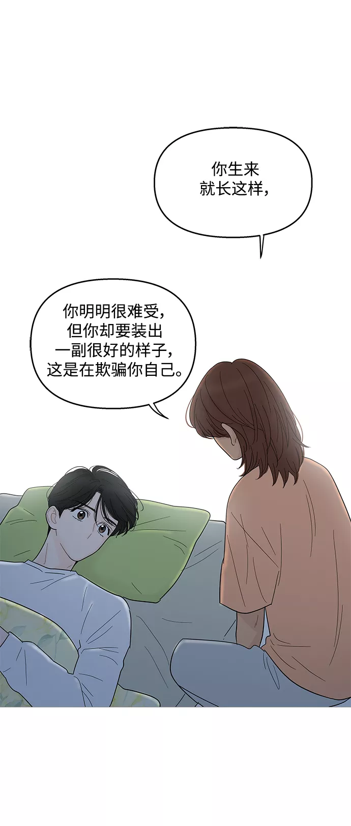 你的微笑是哪年的歌漫画,第94话31图