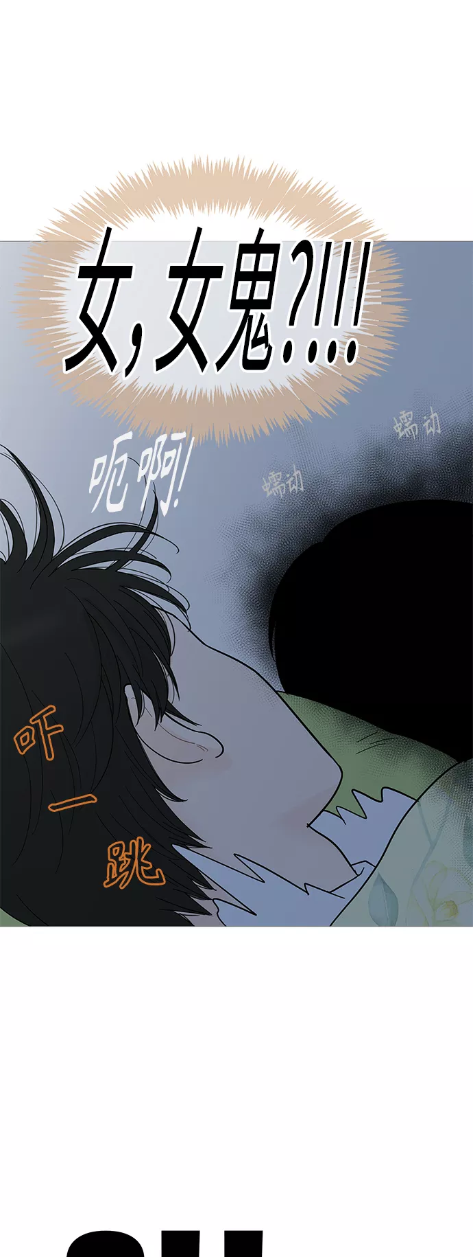 你的微笑是哪年的歌漫画,第94话8图