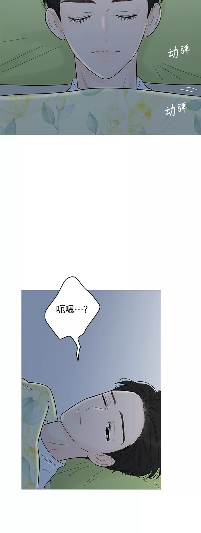 你的微笑是哪年的歌漫画,第94话7图