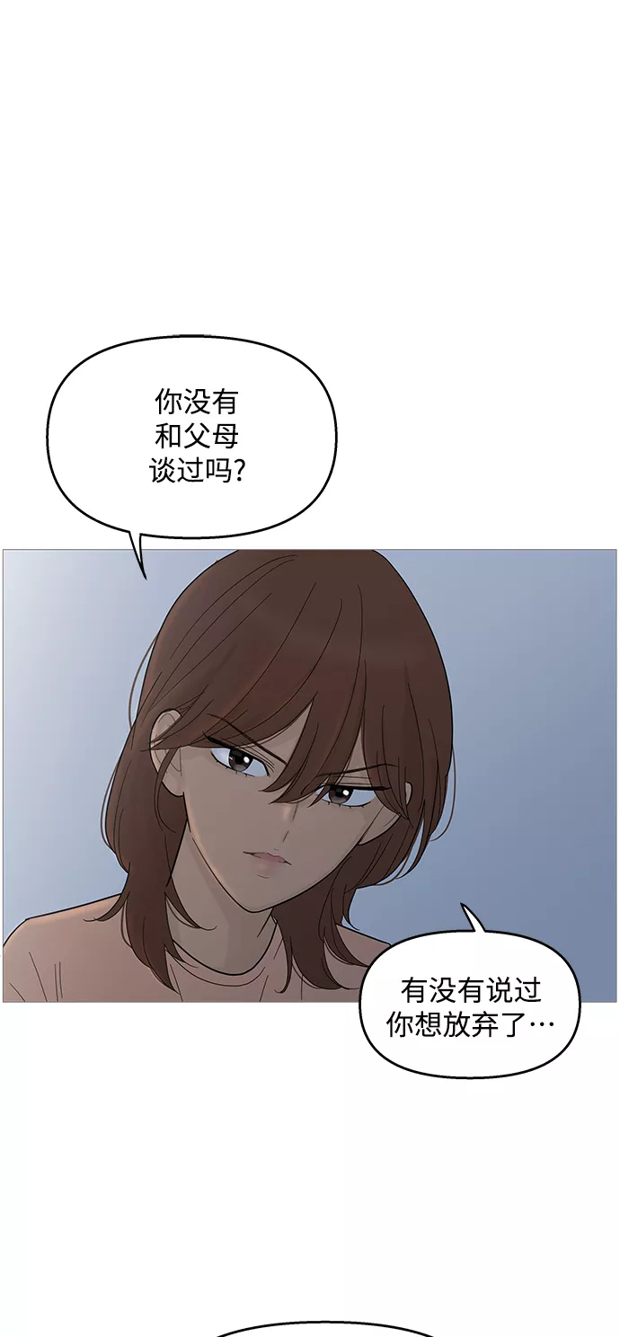 你的微笑是哪年的歌漫画,第94话27图