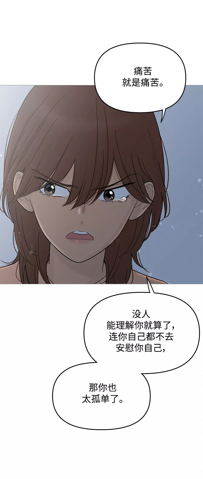 你的微笑是哪年的歌漫画,第94话32图