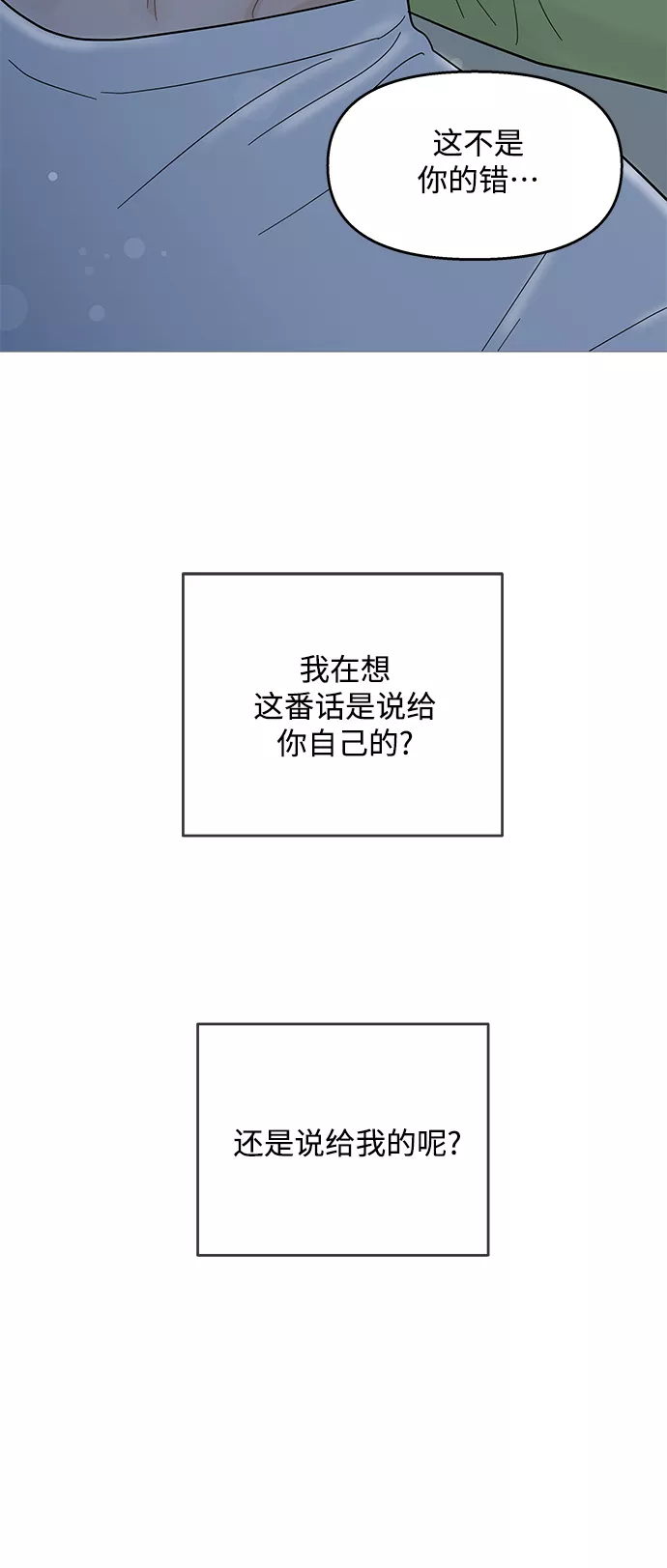 你的微笑是哪年的歌漫画,第94话34图