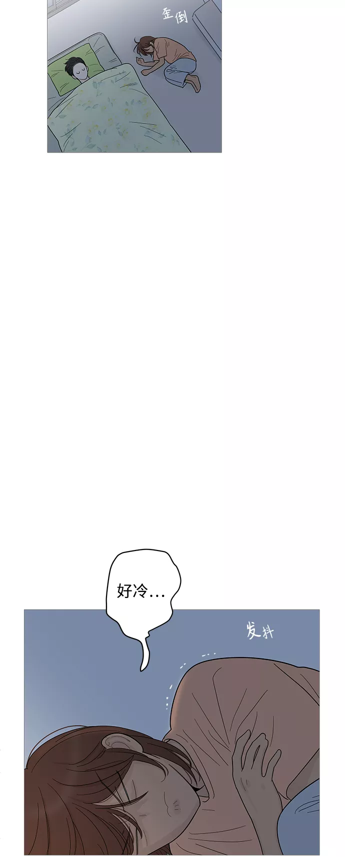 你的微笑是哪年的歌漫画,第94话4图