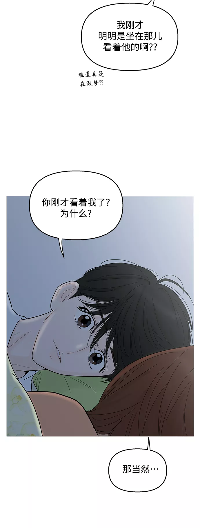 你的微笑是哪年的歌漫画,第94话16图