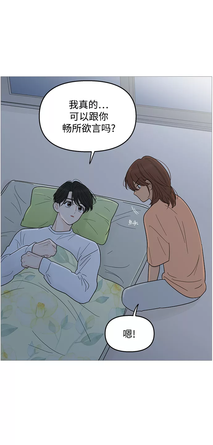 你的微笑是哪年的歌漫画,第94话24图