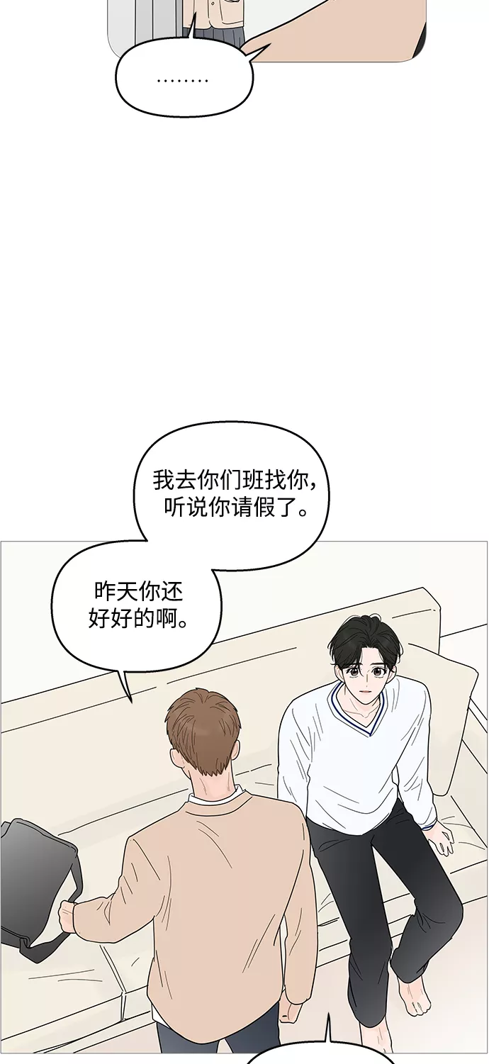 你的微笑是那么的甜漫画,第95话14图