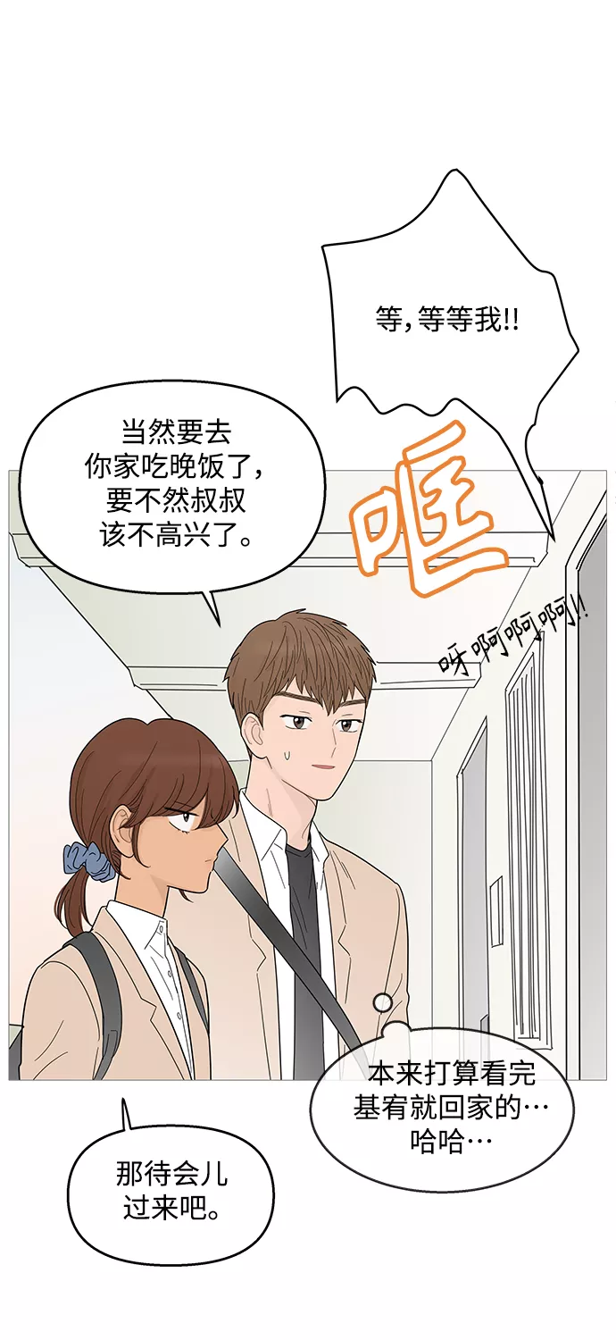 你的微笑是那么的甜漫画,第95话10图