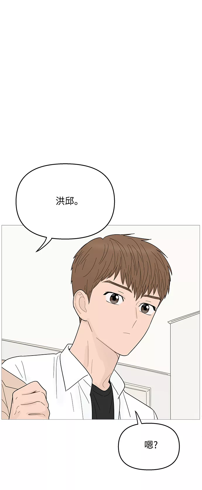 你的微笑是那么的甜漫画,第95话16图