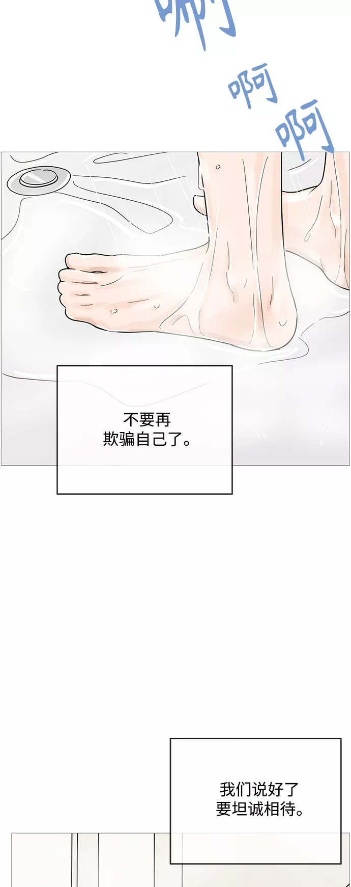 你的微笑是那么的甜漫画,第95话3图