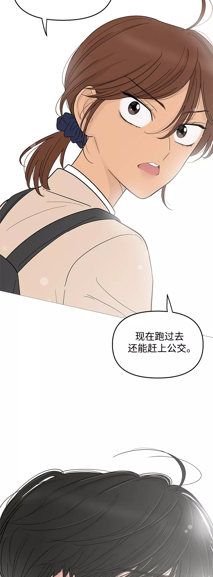 你的微笑在香港漫画,第96话38图