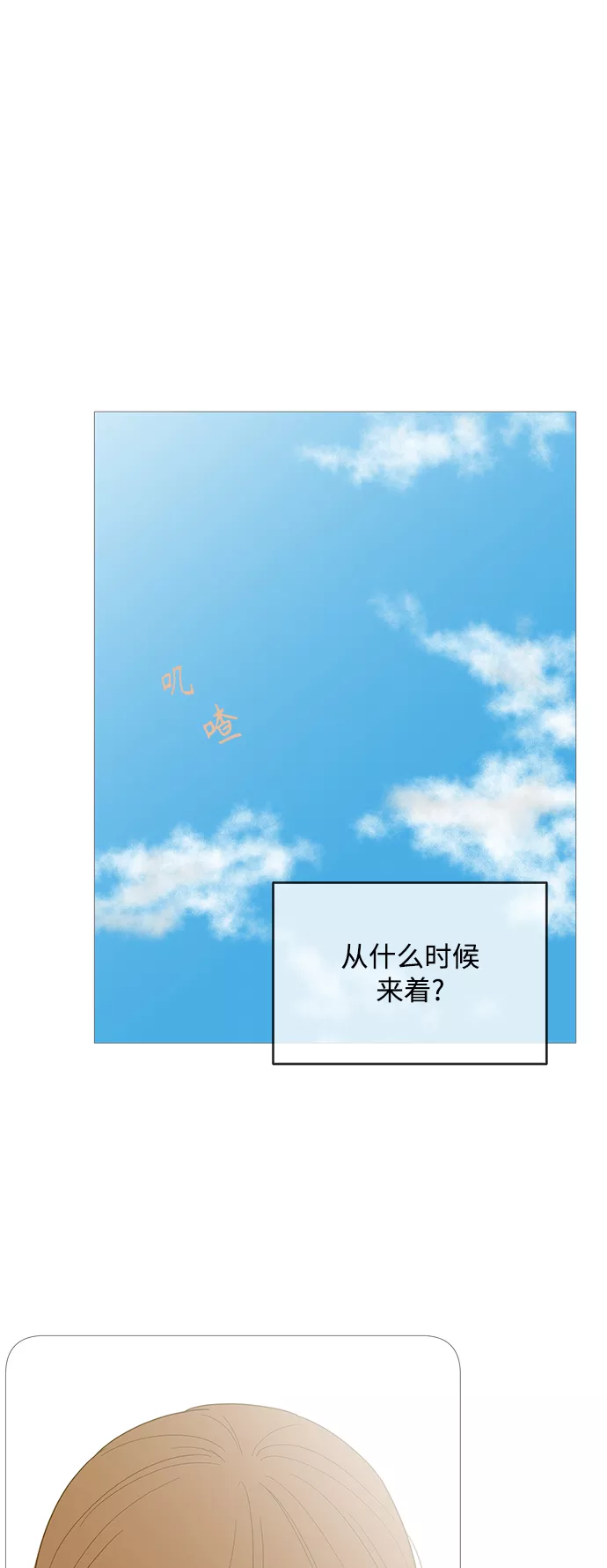 你的微笑在香港漫画,第96话17图