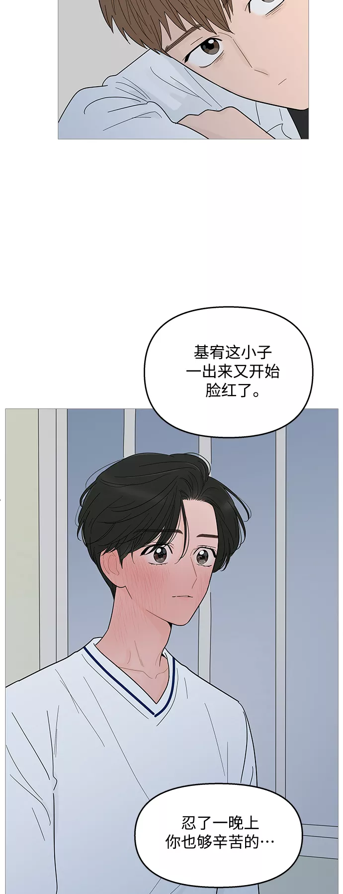 你的微笑在香港漫画,第96话8图