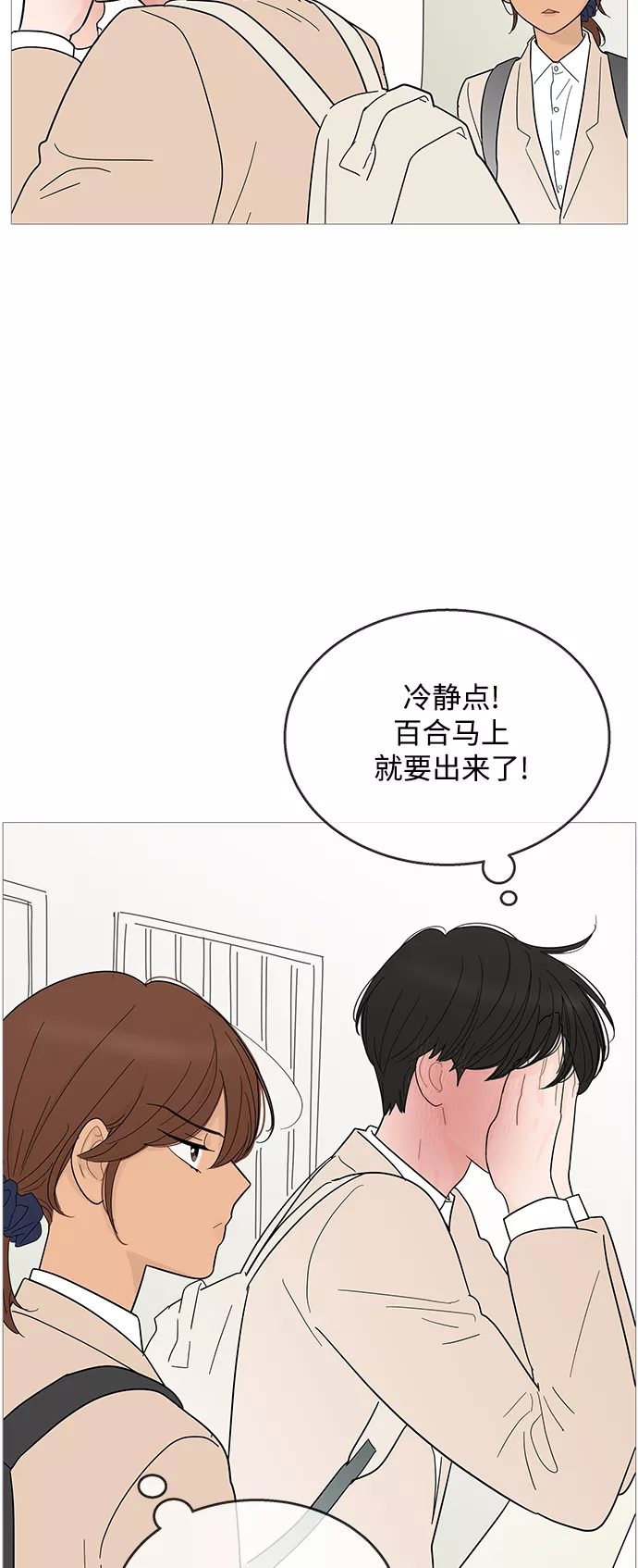 你的微笑在香港漫画,第96话24图