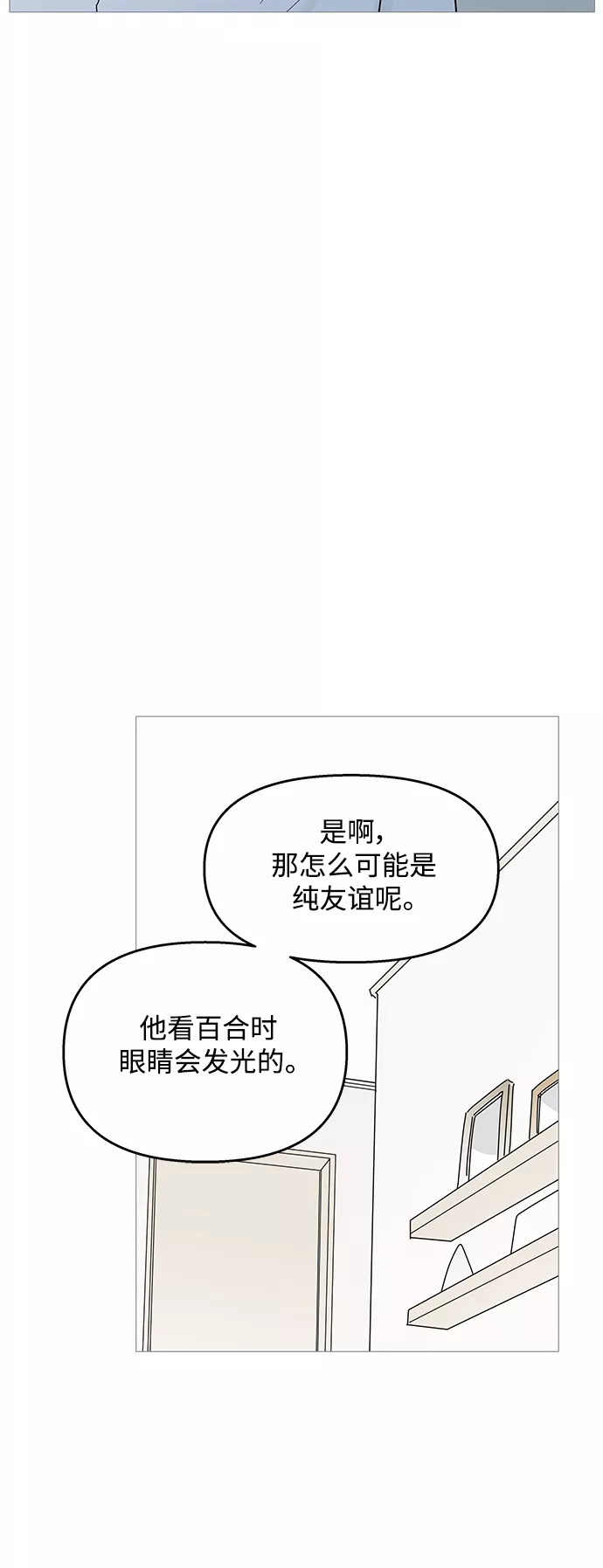 你的微笑在香港漫画,第96话9图