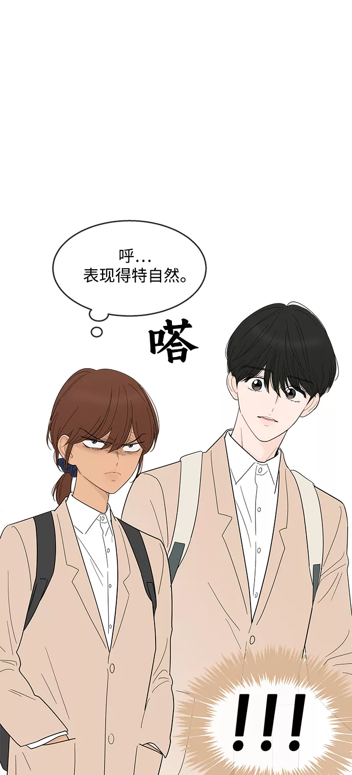 你的微笑在香港漫画,第96话34图